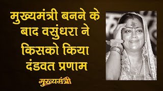 Vasundhara Raje को Dholpur क्यों लौटना पड़ा । Biography । Rajasthan । Assembly Elections 2018 [upl. by Hoseia]