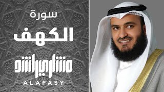 سورة الكهف 2005م الشيخ مشاري راشد العفاسي Surah AlKahf Mishary Rashid Alafasy [upl. by Westfall]