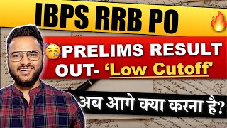 🥳IBPS RRB PO Prelims Result Out Itna Low Cutoff😎 अब आगे क्या करना है [upl. by Westbrook715]