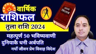 Tula Rashi 2024 Lal kitab तुला राशिको भविष्यवाणि 2024 Earn money business investment saving [upl. by Hekking29]