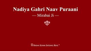 Nadiya Gahri Naav Puraani  Mirabai Ji  RSSB Shabad [upl. by Gaul69]