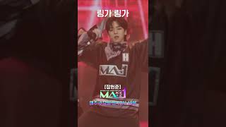 MA1 솔로 B그룹의 ‘링가 링가RINGA LINGA’ MAKEMATE1 Shorts [upl. by Volin544]