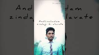 Chal chalo chalo song  son of sathyamurthy movie sad songstatus shorts alluarjun lyricist [upl. by Aurora]