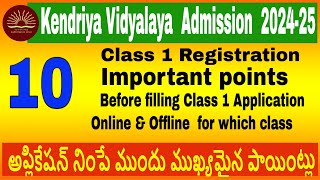 Kendriya Vidyalaya Admission 202425 10 important points for online Application Offline amp Online [upl. by Sweeney]