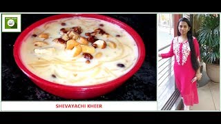 Shevayachi Kheer  शेवयाची खीर  Shevayachi Kheer Kashi Banvayachi  शेवयाची खीर रेसिपी मराठी [upl. by Aihsein]