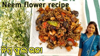 Neem flower recipe ll Neem flower fry ll ନିମ୍ବ ଫୁଲ ଭଜା [upl. by Blossom]