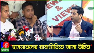 ওরা বয়সে তরুণ ভুলত্রুটি হতেই পারে দোষের কিছু নেই ববি হাজ্জাজ  Bobby Hajjaj [upl. by Seabrooke]