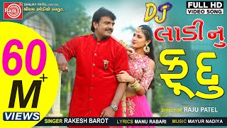 Dj Ladinu Fudu Video Rakesh Barot New Gujarati Video Song 2018Ram Audio [upl. by Odnamla]