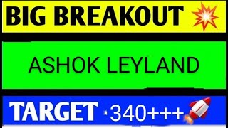 ASHOK LEYLAND SHARE LATEST NEWS TODAYASHOK LEYLAND SHARE ANALYSISASHOL LEYLAND SHARE TARGET [upl. by Nazus]