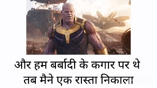 Dr Strange Meets Thanos on Titan  Avengers Infinity War 2018 Hindi [upl. by Reiss]