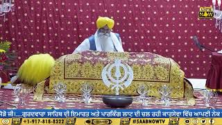 LIVE  Gurdwara Baba Makhan Shah Lobana Sikh Center NY  October 27 2024 [upl. by Woo]