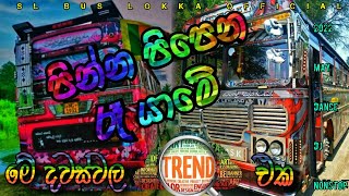 pinna pipena ra yame  new songs  band songs  beji  bus nonstop 2022  Bus Race  New Dj Nonstop [upl. by Asilehc]