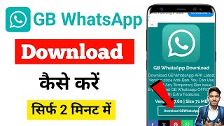 gb whatsapp kaise download kare  gb whatsapp download link  gb whatsapp download kaise kare [upl. by Yasdnyl]