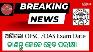 OPSC OAS PRELIMS Exam Date ଆସିଗଲା OPSC OAS Preliminary exam date out [upl. by Eirelam]