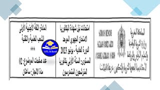 Régional français 1Bac Sciences DraaTafilalet 2023تصحيح جهوي فرنسية 1باك علوم درعةتافيلالت [upl. by Rockwell]