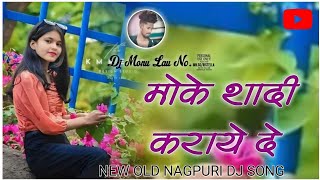 MokeShadiKarayeDeOld Nagpuri Dj Remix Song 2025🌿Dj Monu Lau Old Nagpuri Dj Song Video🌿 [upl. by Ashien]