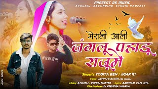 Aadivasi Song ॥मीराली आली जंगलु पहाड़ु राजुमें॥ merali aliOTA Aadivasi Film Studio version 2024 [upl. by Menzies]