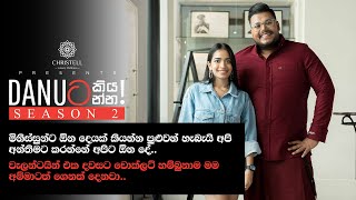 Danuට කියන්න  ආදිත්‍යා වැලිවත්ත Danuta kiyanna Adithya Weliwatta [upl. by Ellecrad]