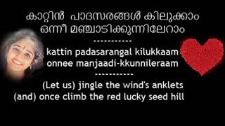 Vennila Chandana Kinnam English Meaning of the Song [upl. by Wattenberg]