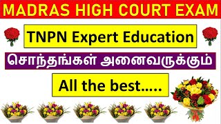 Madras high court office assistant exam 2024  Masalchi Watchman Sanitary worker hall ticket details [upl. by Arammat]