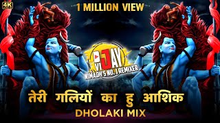 कव्वाली ढोलकी  तेरी गलियों का हूं आशिक  Teri Galiyo Ka Hoon Aashiq Dj vijay MANDLOI  New DJ SONG [upl. by Oahc]