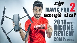 DJI Mavic Pro 2 Drone Review in Sri Lanka [upl. by Eselrahc608]