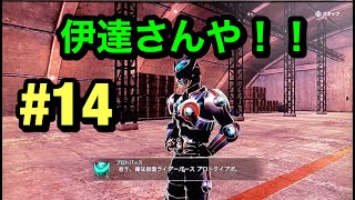 【仮面ライダーメモリーオブヒーローズ】仮面ライダーバース伊達さんが登場して後藤ちゃん伊達さんでダブルバースになった！！実況プレイ１４ [upl. by Woodall]