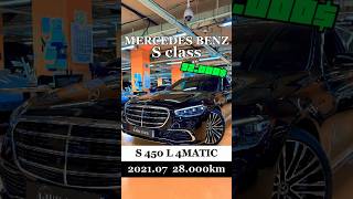 Mercedes S450L На случай если разбогател mercedessclass amg kdriveglobal [upl. by Quint]