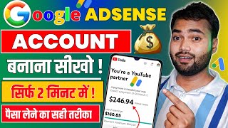 Google adsense account kaise banaye step by step  How to create google adsense account  adsense [upl. by Hajile824]