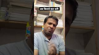 तमीज funny fun comedy trending shortsfeed shorts short viralvideo ytshorts viralshorts [upl. by Spiegelman]