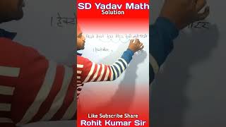 1 hectometer Mein Kitne centimetre Hote Hain shorts maths onedayexam ssc [upl. by Sirron15]