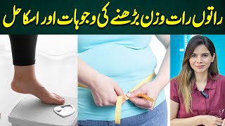 Causes of Sudden Weight Gain amp How to Fix It  Ayesha Nasir [upl. by Brott]