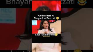 Anjana Om Kashyap Vs Pawan Kheda shorts shortsfeed [upl. by Tor]