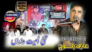 Tai Umeet Wara  Arif Baloch New balochi Mehfli Song 2024 arifbaloch [upl. by Farny]