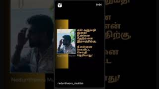 😭 neduntheevumukilan tamilsadquotes tamilstatus tamilwhatsappstatus tamil tamilsadstatus [upl. by Lander]