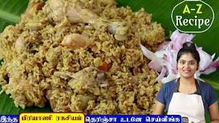 சீரக சம்பா சிக்கன் பிரியாணி  Seeraga Samba Chicken Biryani  Chicken Biryani in Tamil  Briyani [upl. by Maurili]