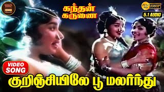 Kurinjiyile Poo Malarnthu  HD Video Song 51  Jayalalitha  P Susheela  Kannadasan  KVM [upl. by Lorrad]