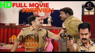 KAAKKI MALAYALAM  FULL MOVIE  PRITHVIRAJ  CHANNELFIVE OFFICIAL [upl. by Isia115]