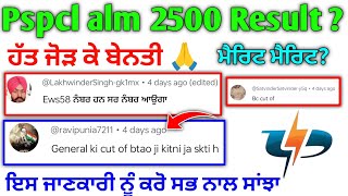 Pspcl Alm Result 2500 Question Reply 2024  pspcl Alm Result Update  pspcl app lineman result 2024 [upl. by Marillin]