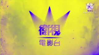 Star Chinese Movies ident effects [upl. by Mloc]