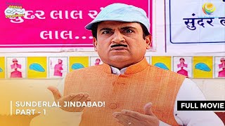 Sunderlal Jindabad I FULL MOVIE  Part 1 Taarak Mehta Ka Ooltah Chashmah Ep 1397 to 1400 [upl. by Mahau]