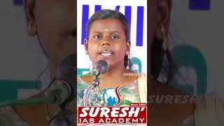 நாள்தோறும் ஏதோ மாறுதல்…  Suresh IAS Academy [upl. by Eislrahc]