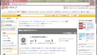 1分とちょっとで、gooブログにZenbackを設置する方法 [upl. by Opaline]
