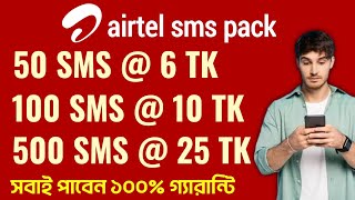 Airtel sms pack recharge airtel new sms pack  how to recharge sms pack in airtel [upl. by Elspet]