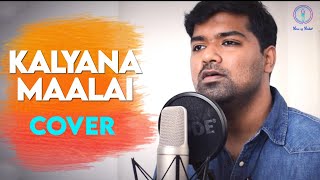 Kalyana Maalai  Cover  Voice Of Venkat  Dhayanandh  Ilayaraja  SPBalasubrahmanyam [upl. by Yanffit]