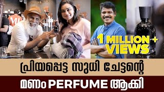 പ്രിയപ്പെട്ട സുധി ചേട്ടന്റെ മണം PERFUME ആക്കി ❤️🫂 [upl. by Arinayed]