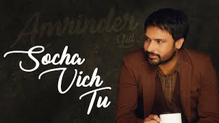 Socha Vich Tu  Amrinder Gill  Latest Punjabi Songs 2023  New Punjabi Songs 2023 [upl. by Croteau471]