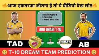 TAD vs AB Dream11 Team PredictionTeam Abu Dhabi vs Ajman Bolts Dream11 Abu Dhabi T10 [upl. by Letizia]