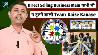 🔥Direct Selling Business Mein Kabhi Bhi Na Tootane Wali Team Kaise Banaye  टीम कैसे बनाएं [upl. by Alistair]