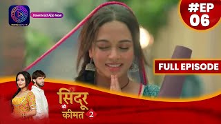 Sindoor Ki Keemat 2  6 May 2023 Full Episode 06 सिंदूर की कीमत २  Dangal TV दंगलटीवी [upl. by Barbaraanne]